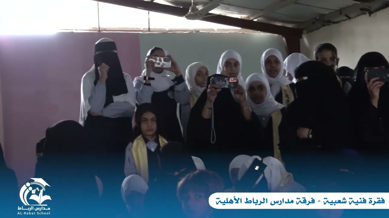 فقرة شعبية لمدراس الرباط الاهلية 