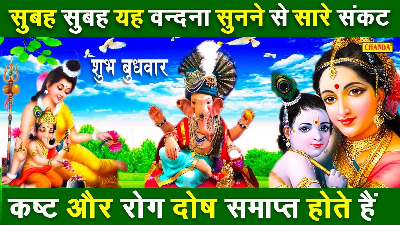 गणेश जी अमृतवाणी || गणेश जी के सांग्स || Ganesh Ji Amritwani || Ganesh Bhakti || Ganesh Ji Songs