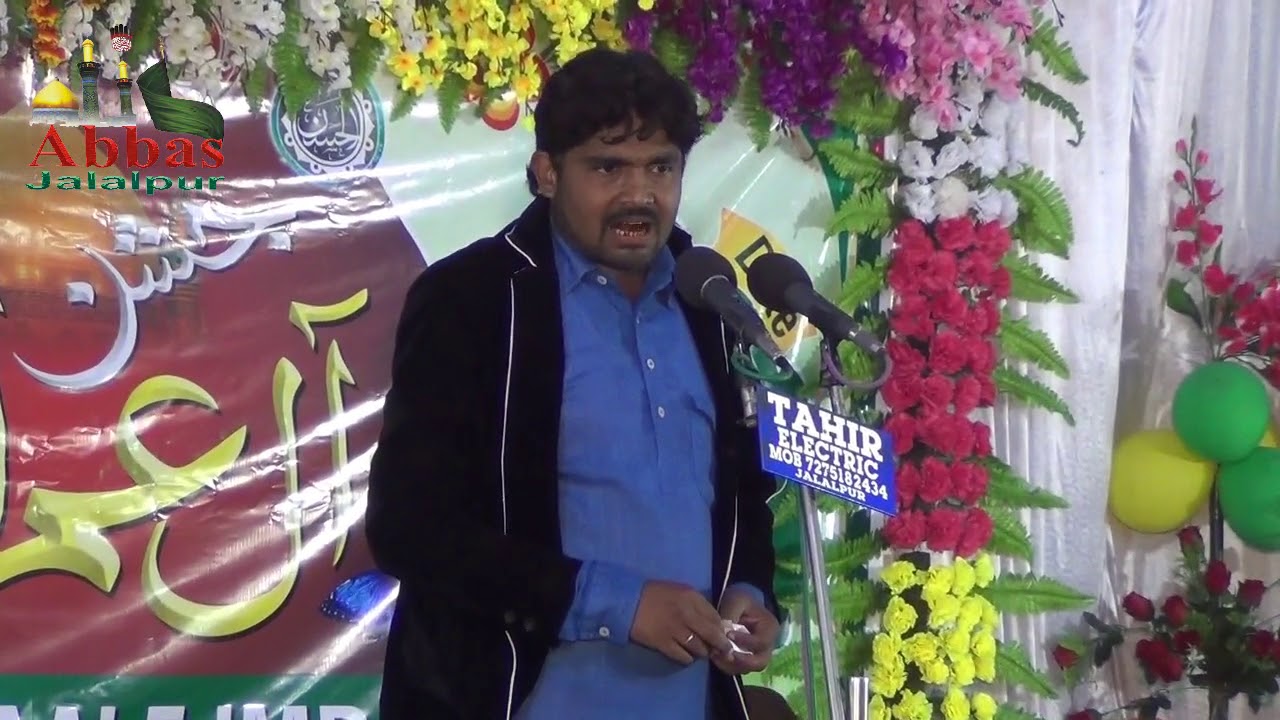 Janab Azam Sulatanpuri | Jashn-e-Aale Imran 2018 Jafrabad Jalalpur