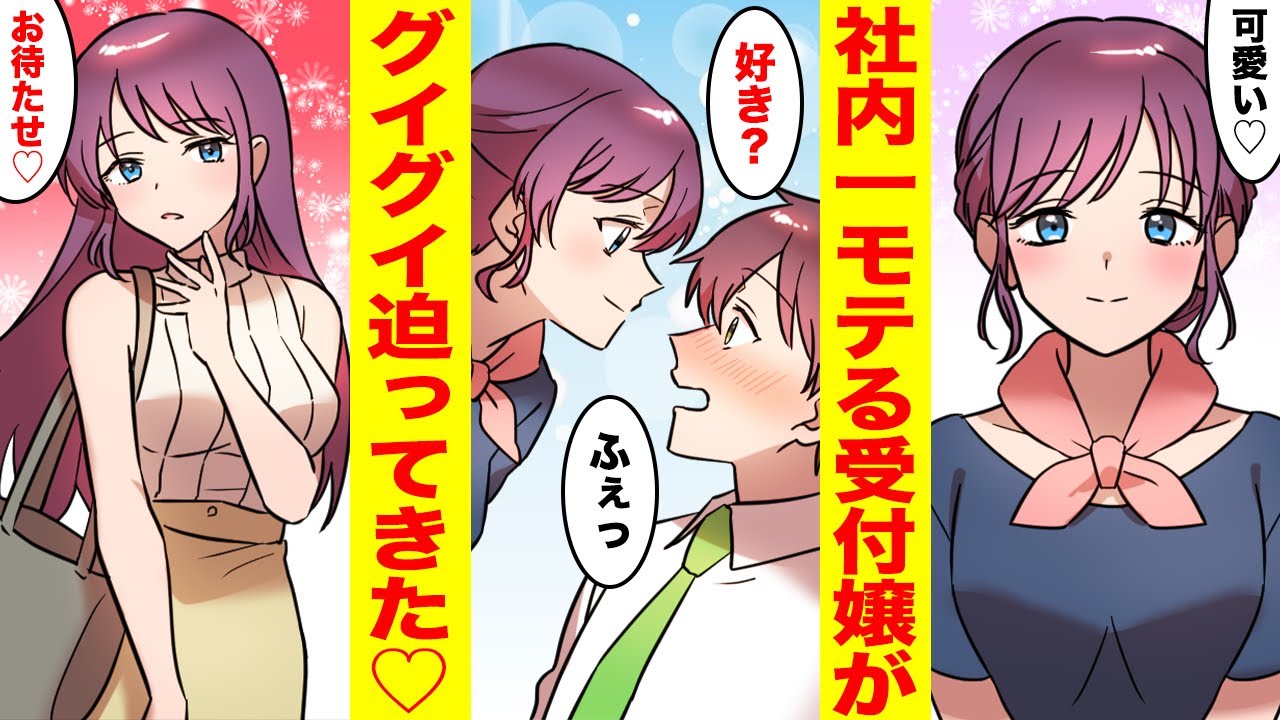 【漫画】ほぼ接点なしの受付嬢が「負けたら相手の言うことを何でも聞く」という条件で勝負を挑んできた…彼女の真意とは？… ほか〈ナナクマカンパニーまとめ〉【胸キュン漫画ナナクマ】【恋愛マンガ】