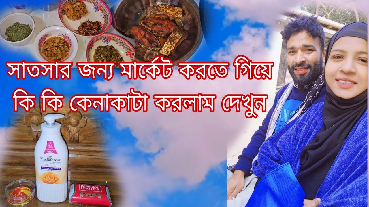 ইলিশ মাছ ভাজা আলু ভর্তা শিম ভর্তা কাঁচা টমেটো ভর্তা গরম গরম সাদা ভাত রান্না করলাম 