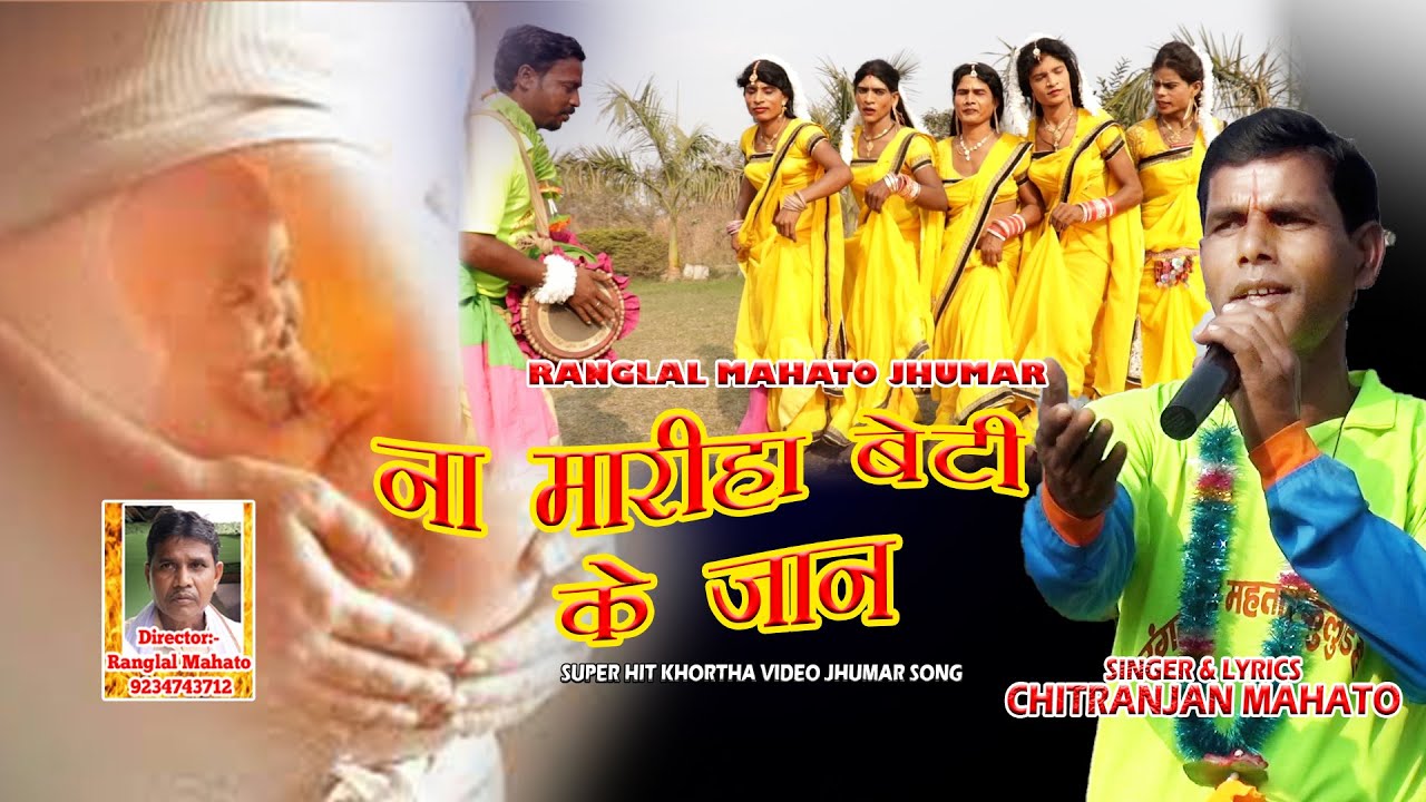 RANGLAL MAHATO JHUMAR 2022 || NA MARIYA BETI KE JAAN || SINGER-CHITRANJAN MAHATO