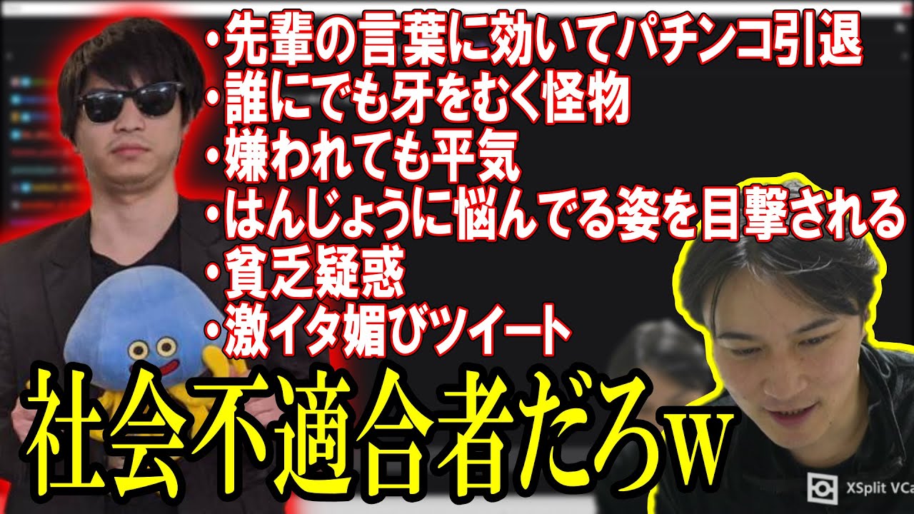 「純」呼びには過剰反応する怪物おにやの話をする加藤純一【2023/03/09】