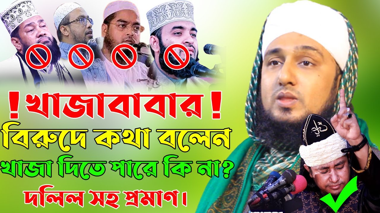 আল্লাম হাসানুর রহমান হোসাইন নক্সবন্দী/Hasanur Rahman Hossain Naqshabandi New Waz 2022