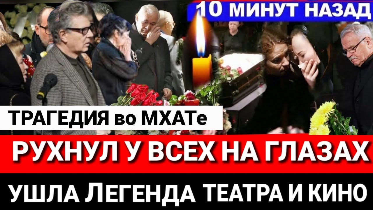 🔴НЕ СПАСЛИ! Страшные подробности смерти Легендарного артиста шокировали поклонников..
