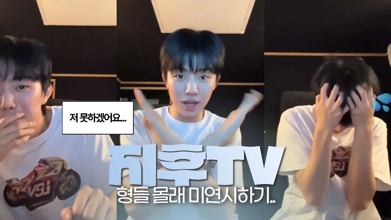 [이븐 박지후] 지후TVㅣ형들 몰래 미연시하기