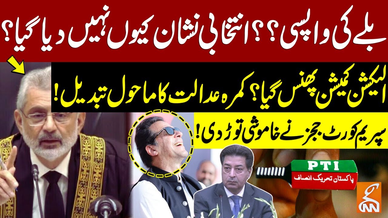 Supreme Court Judges Breaks Silence Over PTI Bat Symbol | Reserved Seats Case Updates | GNN
