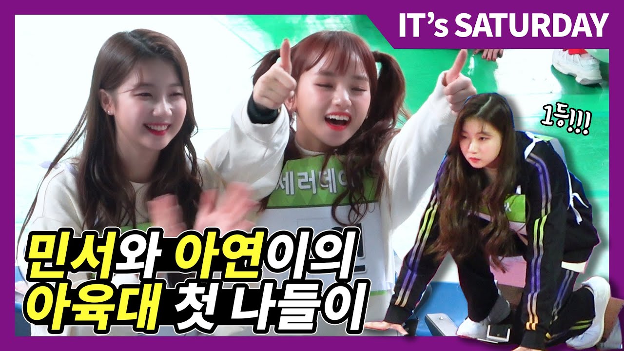 It's SATURDAY📺 EP.2 2020 설특집 아육대 비하인드