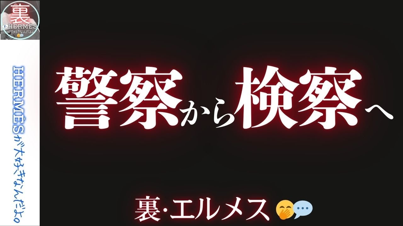 【傷害事件 第16話】その後の動きについてご報告いたします。