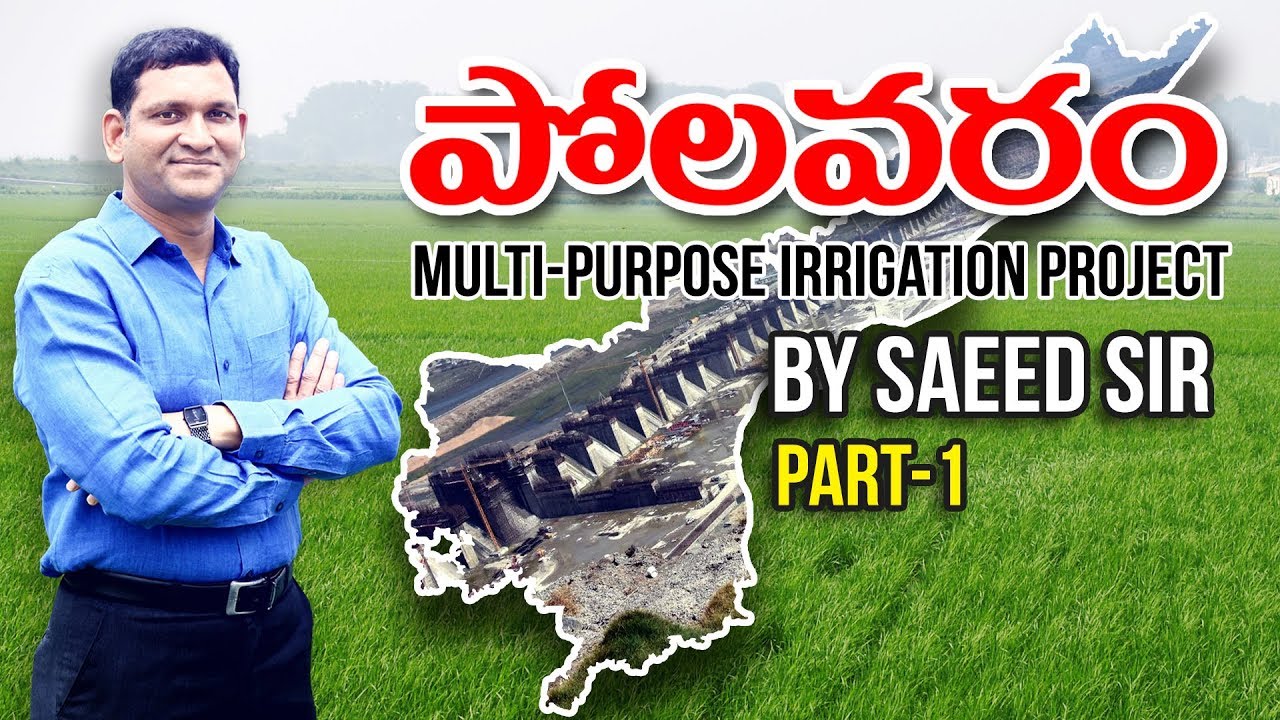 Polavaram Irrigation Project, Part-I | My Shine India Academy - Saeed Sir || Andhra Pradesh