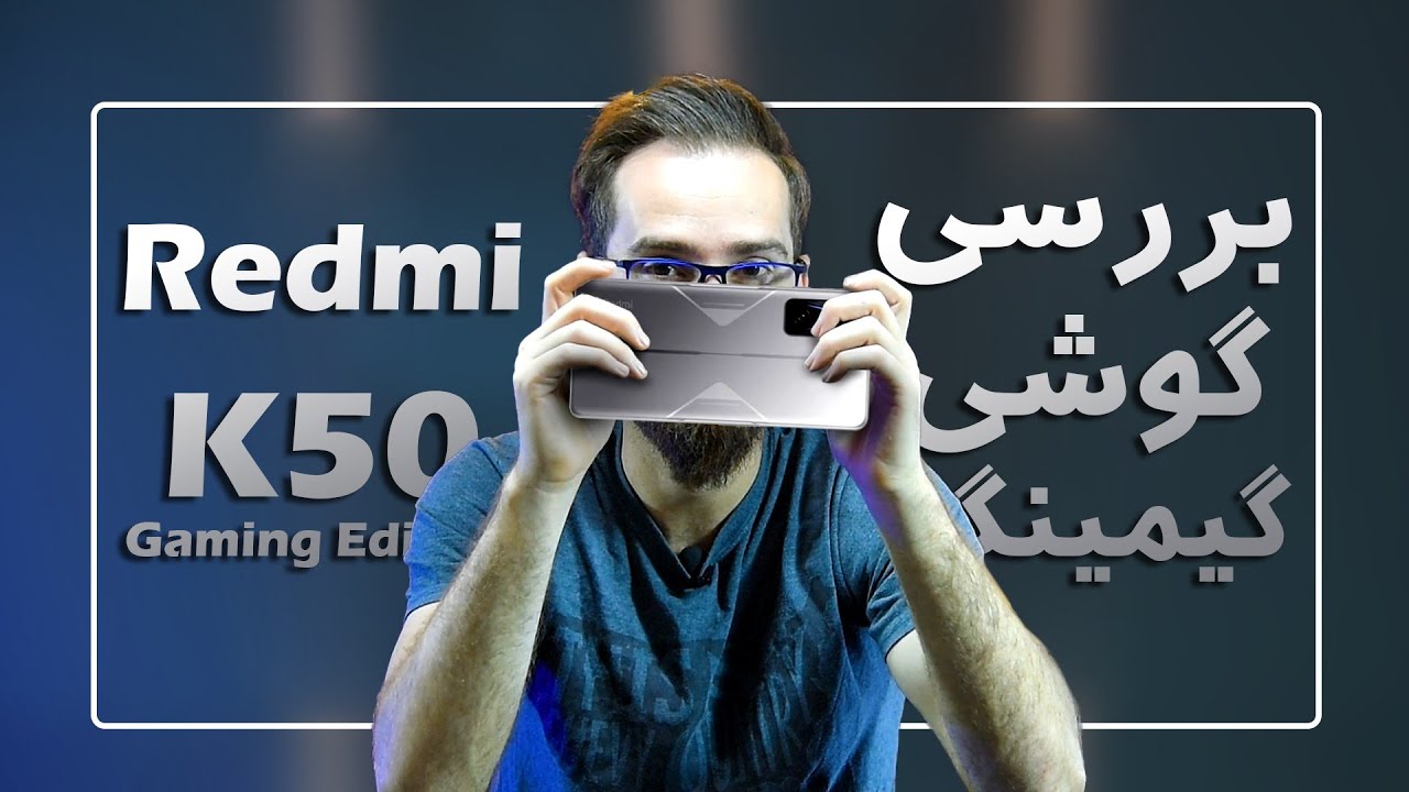 بررسی گوشی گیمینگ Redmi K50 Gaming Edition