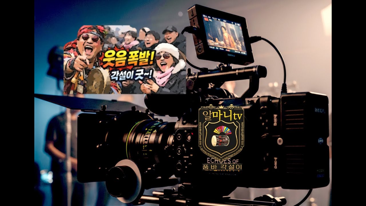 #품바#각설이#삽교호#다홍이#향기#꽃뿌니#꽃미남북#장구#난타