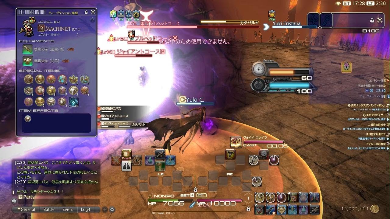 DD死者の宮殿　機工士ソロ　100ボス