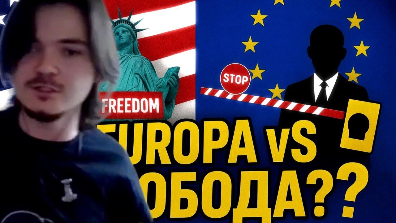 Американец: Европейцы всегда против CВОБОДЫ — Маргинал
