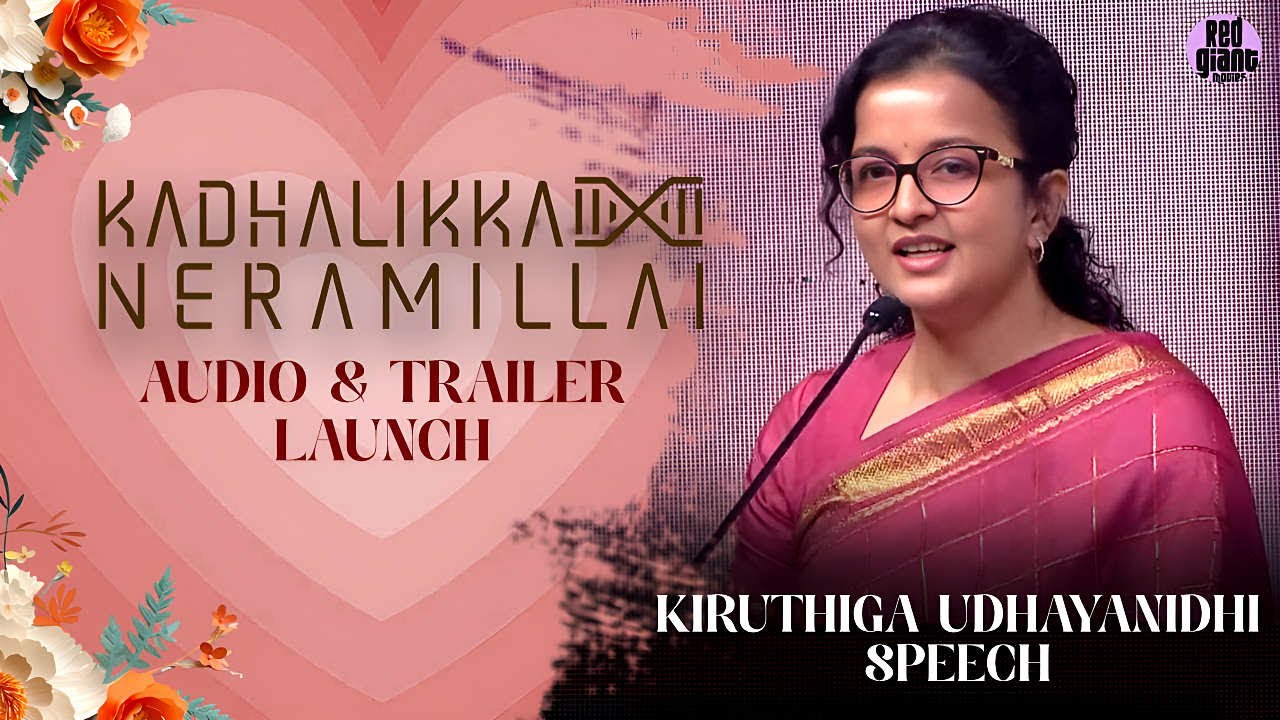 Director Kiruthiga Udhyanidhi Speech | Kadhalikka Neramillai Audio & Trailer Launch | Jayam Ravi