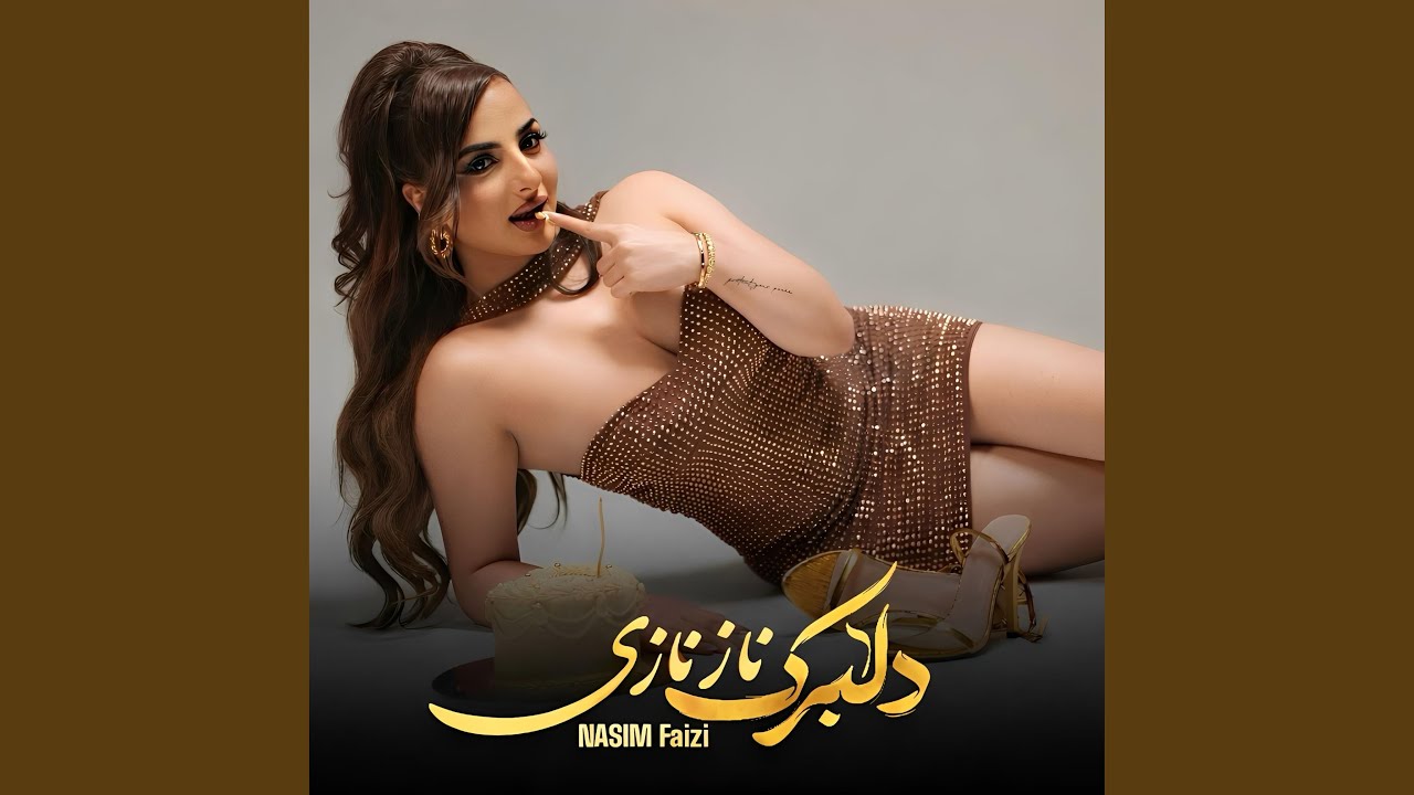دلبرک ناز نازی (زلمی ظالم ظالم) آهنگ جدید هوش مصنوعی