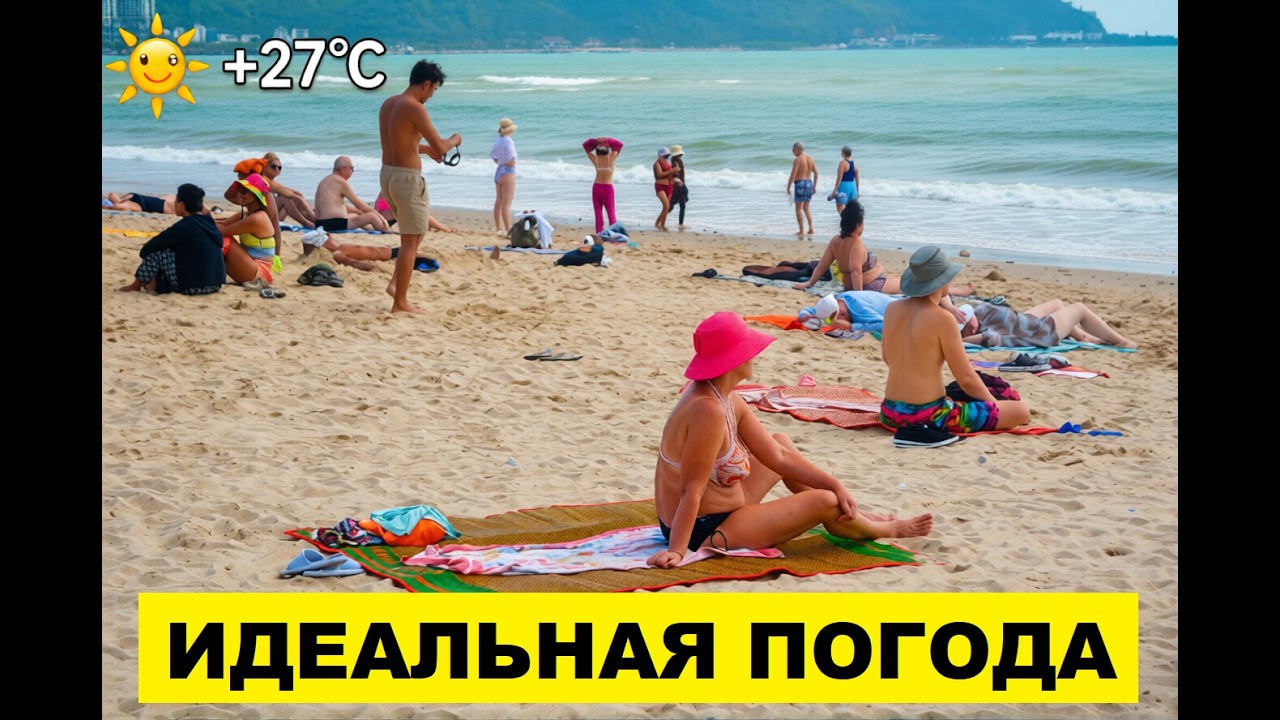 Вьетнам Нячанг Погода сегодня 12 Марта 2026 ☀️ Идеальная погода в Нячанге Можно ли купаться сегодня?