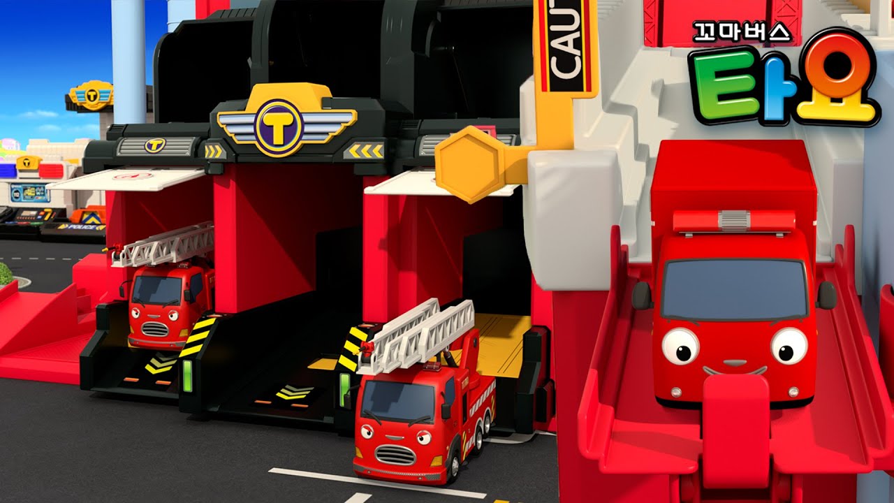 용감한 소방차 구조대 l 레스큐 타요 동요 l 소방구조센터 l 소방차 구조 작전 l 소방차 구조대 천하장사 중장비를 구해요!