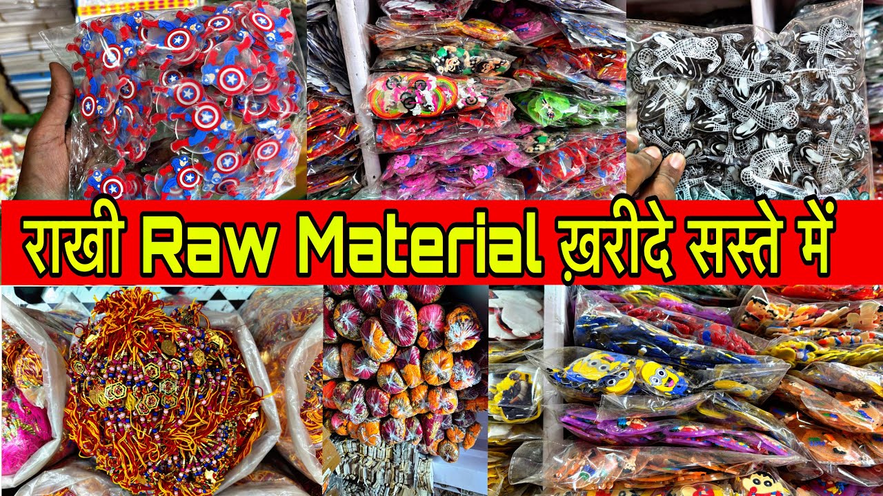 Rakhi Raw Material खरीदे सीधा फैक्टरी से | इतना अच्छा मुनाफा किसी business मे नही #rakhirawmaterial