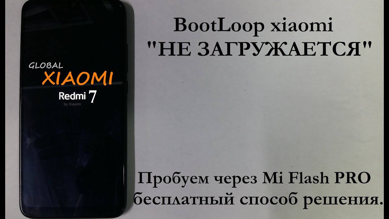 BootLoop xiaomi 
