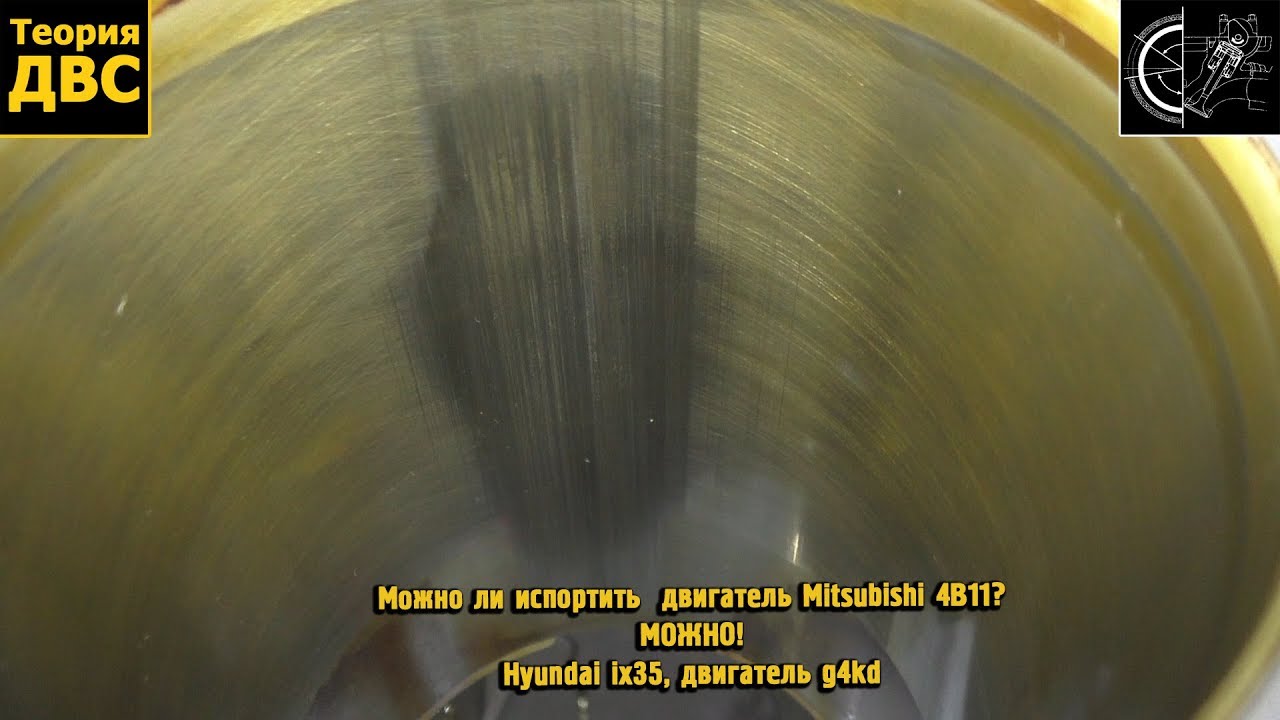 Можно ли испортить  двигатель Mitsubishi 4B11? - МОЖНО! Hyundai ix35, двигатель g4kd