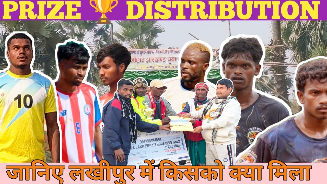 Lakhipur Pathna Football Tournament Final Match Prize Distribution Ceremony