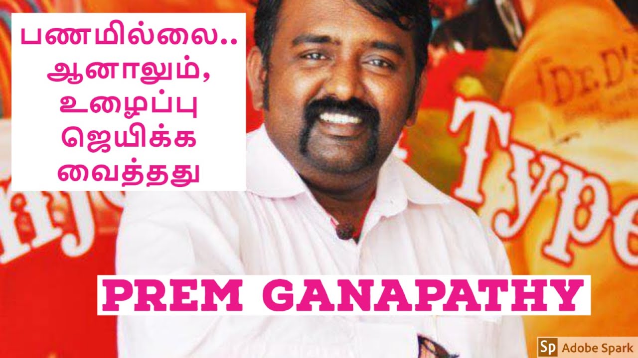 Dosa Plaza Prem Ganapathy Story in Tamil | AppleBox Sabari