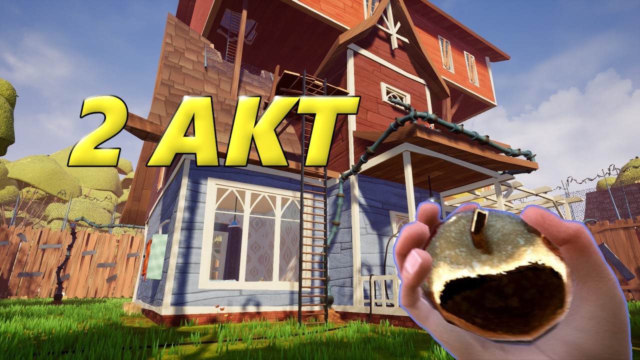 | Вот как получить золотое яблоко в | Hello Neighbor | 2 ACT |