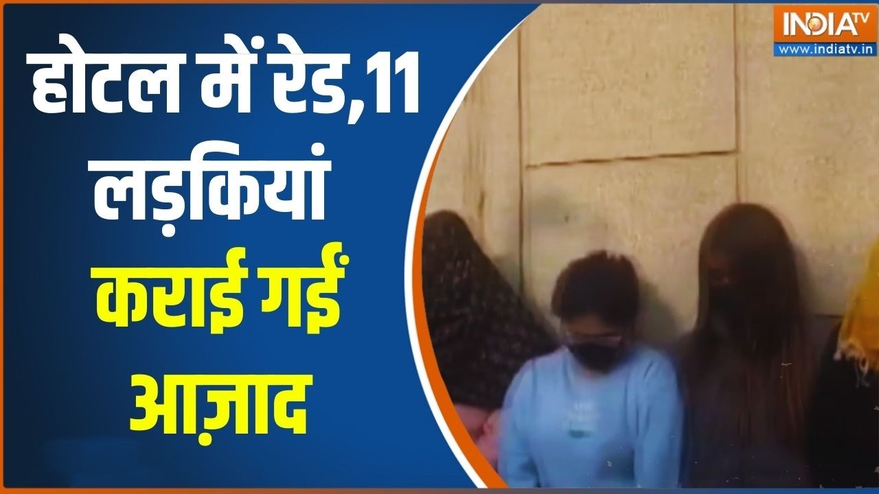 Ghaziabad Latest News: होटल में रेड, 11 लड़कियां कराई  गईं आज़ाद | Exclusive Report