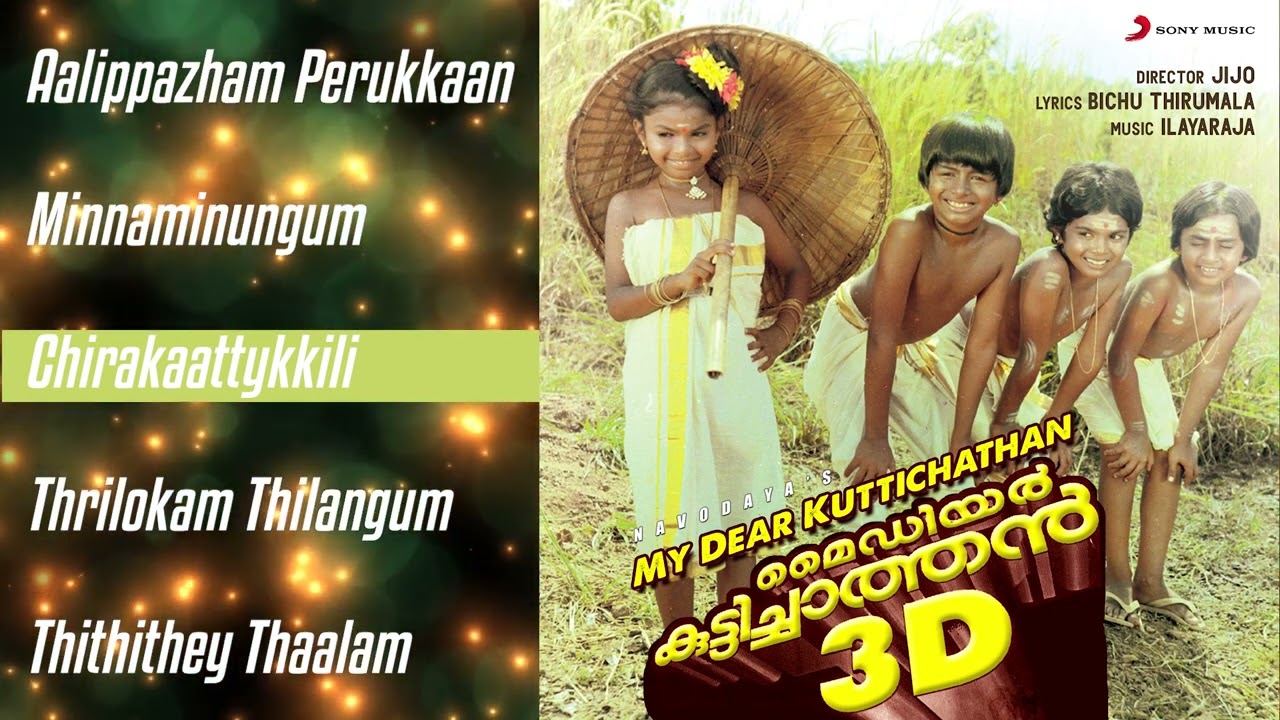My Dear Kuttichathan Malayalam Jukebox | Master Aravindh, Baby Soniya | Ilayaraja