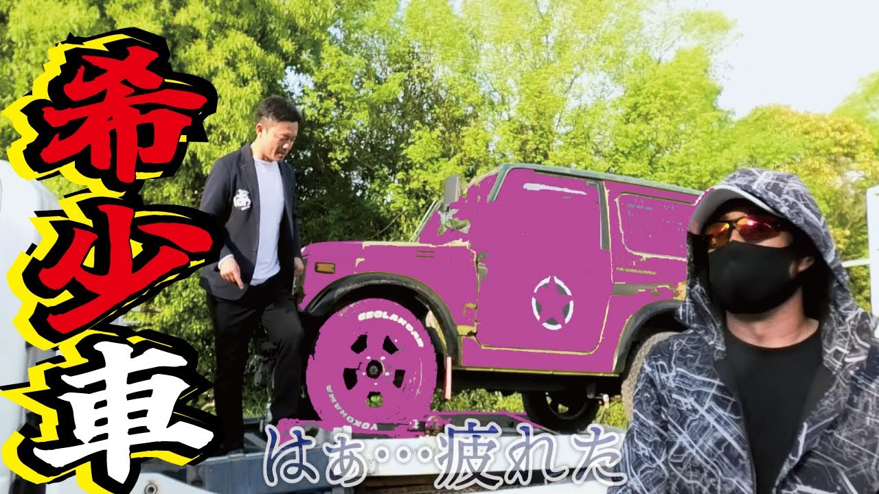【価格高騰中古車】昭和の人気車を買ってきた！バブル時代に売れまくった軽自動車とは？