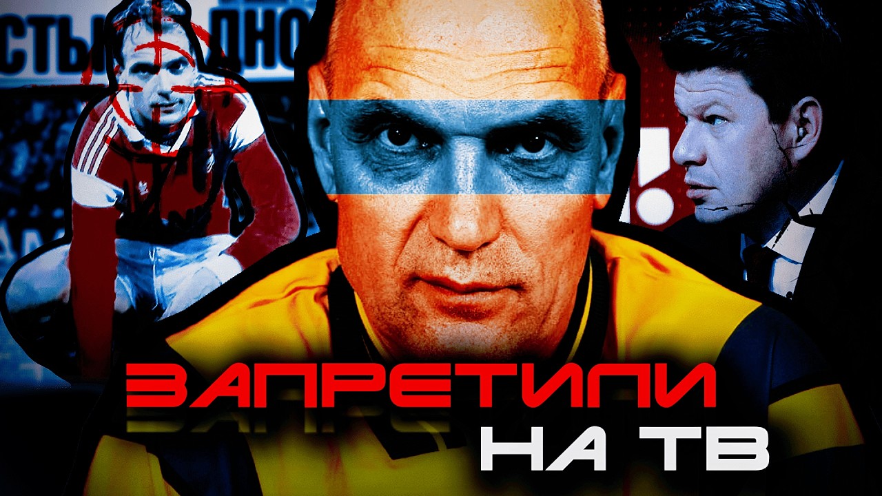 КАК ИГРАЛ БУБНОВ — ПРАВДА, ЗАПРЕЩЕННАЯ НА ТВ