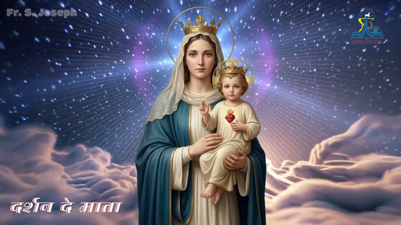 Darshan De Mata, दर्शन दे माता, Marian Devotional Song in Hindi for Prayer Dance  #prayer #dance
