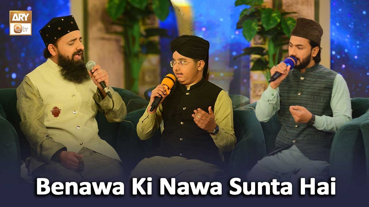 Benawa Ki Nawa Sunta Hai | Hamd e Bari Tala | Shan e Lailatul Qadar