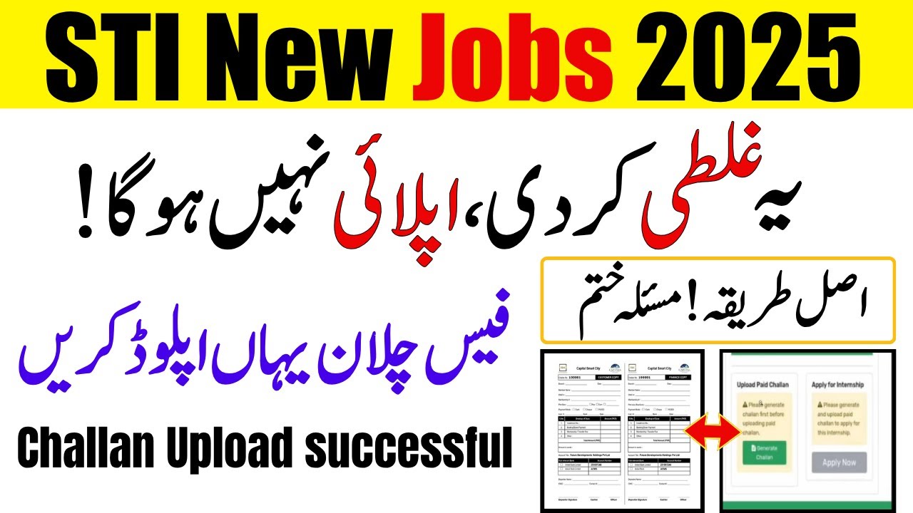 How to STI Job Pay Challan & Upload on Portal | STI Jobs 2025 | STI Apply Error 504 & Error 0 Fix