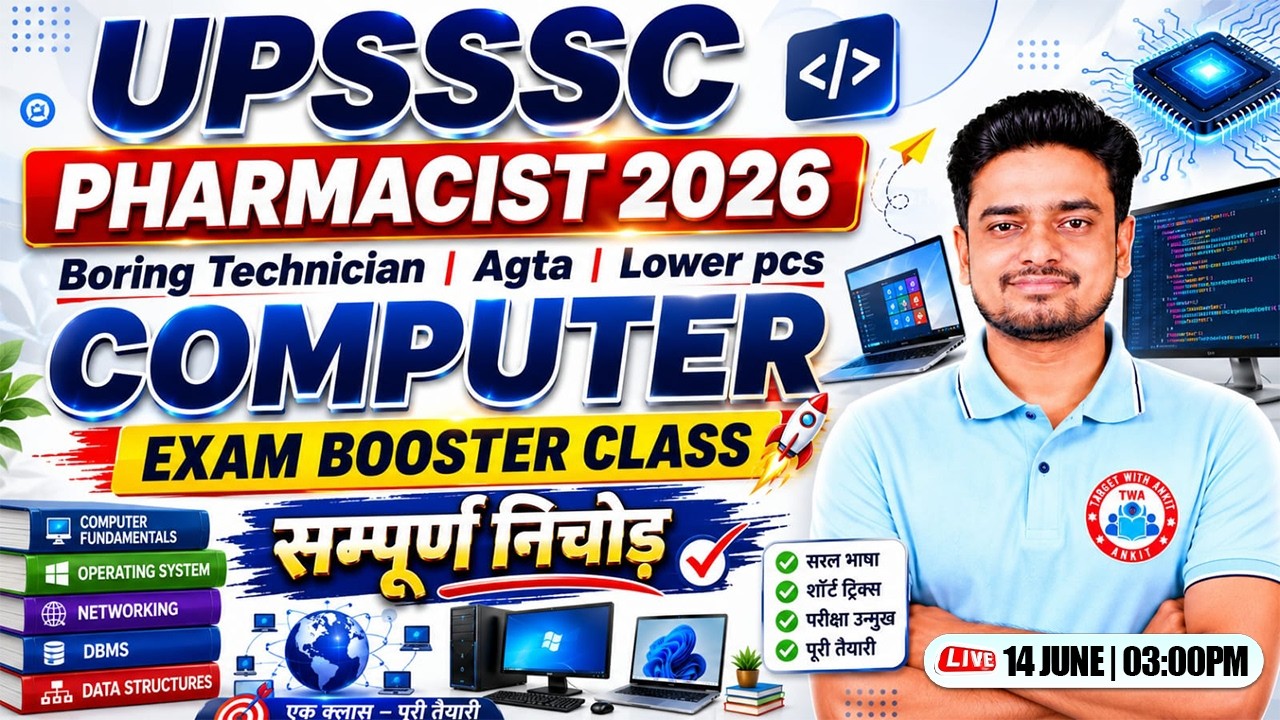UPSSSC Pharmacist 2026 | Computer Marathon Class | Computer Booster Class | Ravi Sir