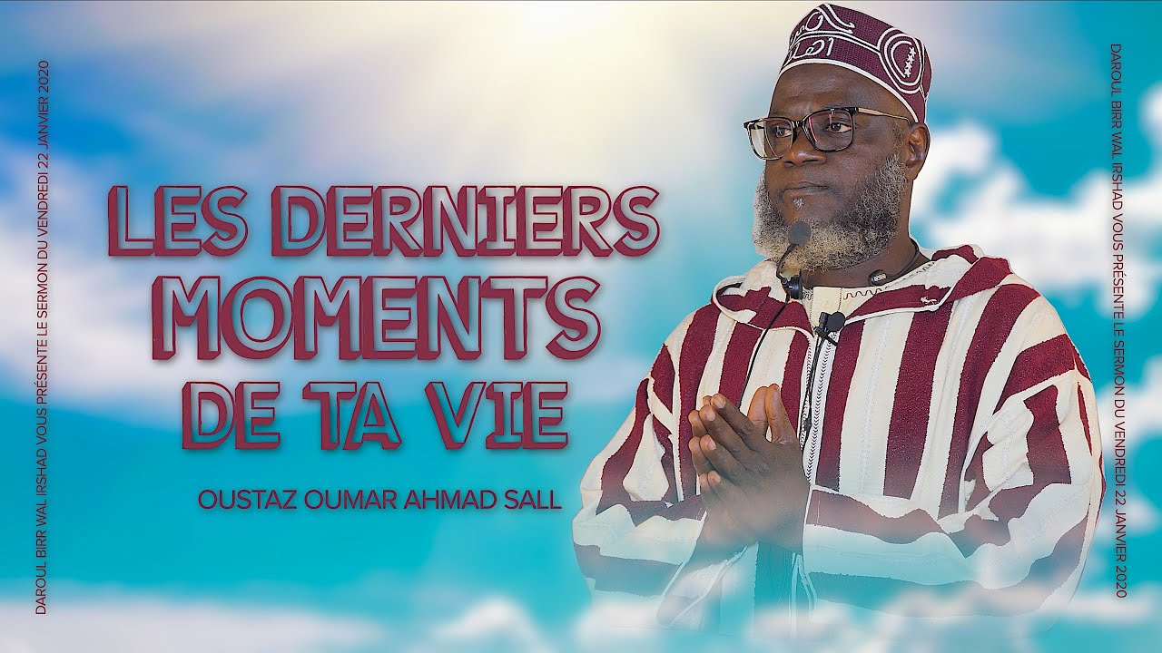 KHUTBA : Les derniers moments de ta vie || Oustaz Oumar Ahmad SALL 22-01-2021