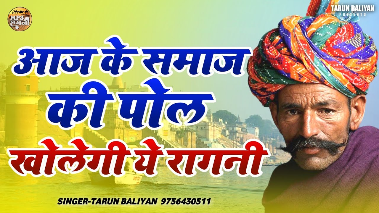 जब बुरा वक्त आता है तो कौन कौन‌ साथ छोड जाता है // रागनी ~Ragni //haryanvi Ragni, Latest