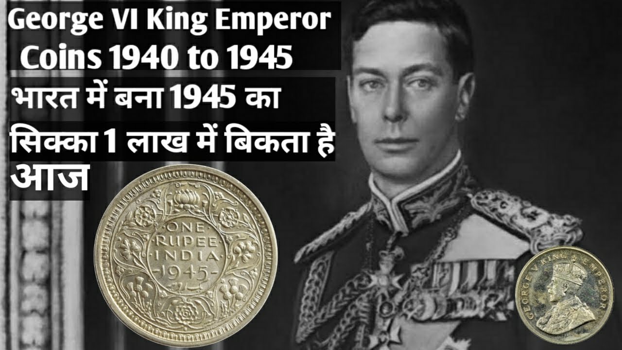George VI King Emperor Coins | One Rupee Coin 1945 | Large 