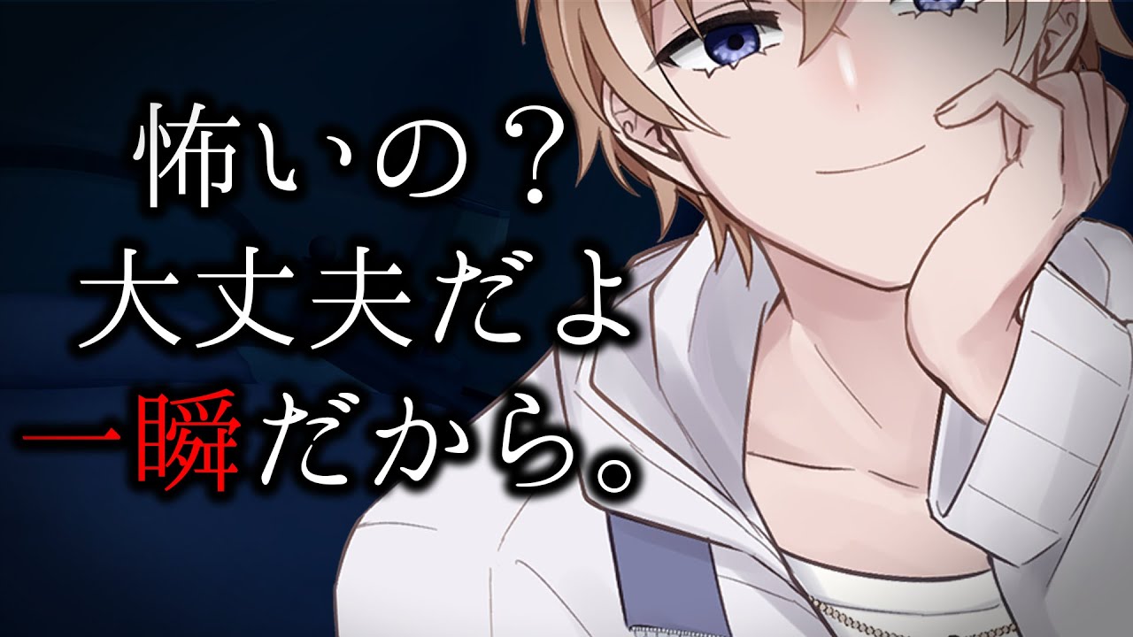 【女性向けボイス】ヤンデレサイコパスなストーカー男に監禁され、抵抗し続けた結果…【ヤンデレ男子】