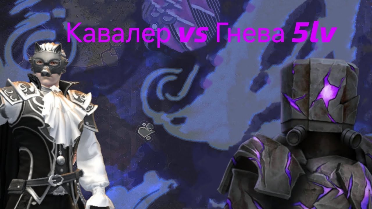 Плотоядный кавалер 6lv vs Гнева 5lv без элегии на хп босса | Shadow fight 3 