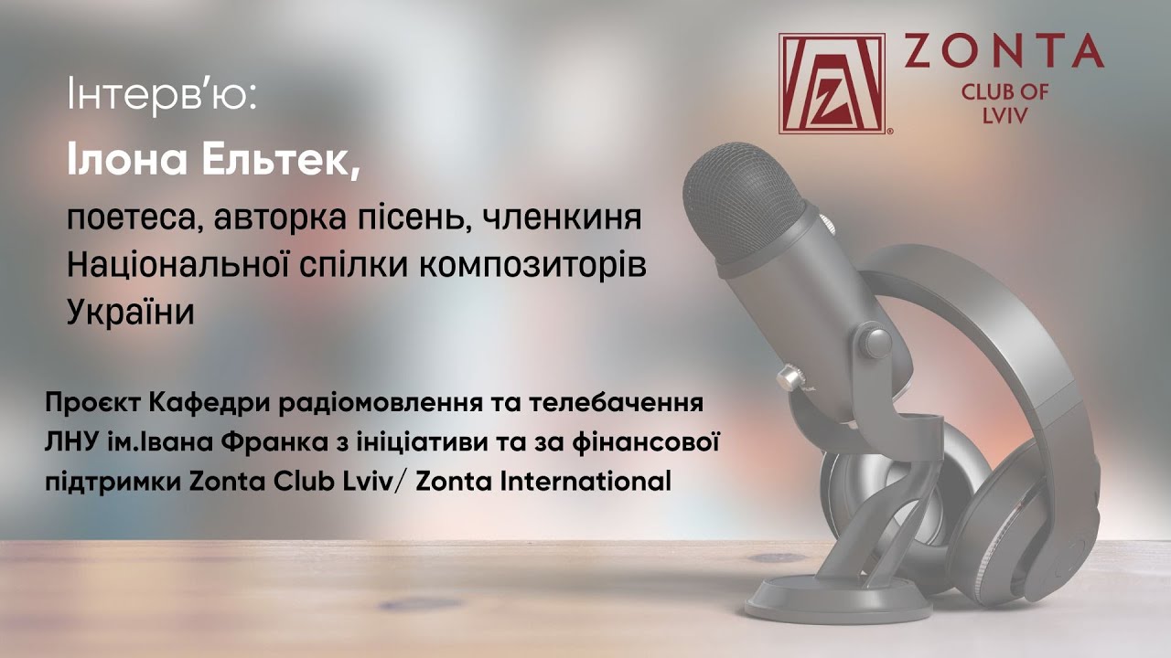 Ілона Ельтек: про поезію, пісні, навчання молоді у час війни