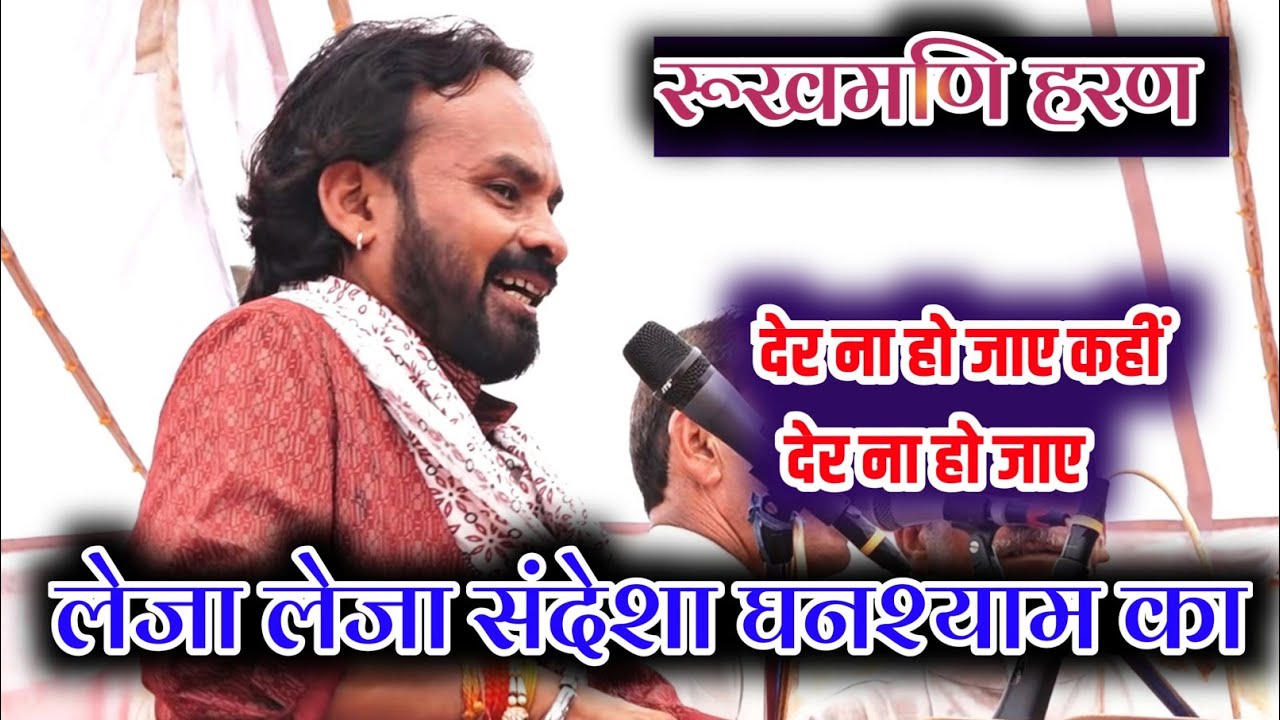 शिव ज्योति सरगम मंडल तिलाड़िया || Shiv Jyoti Sargam Mandal Tiladiya @vmstudio 