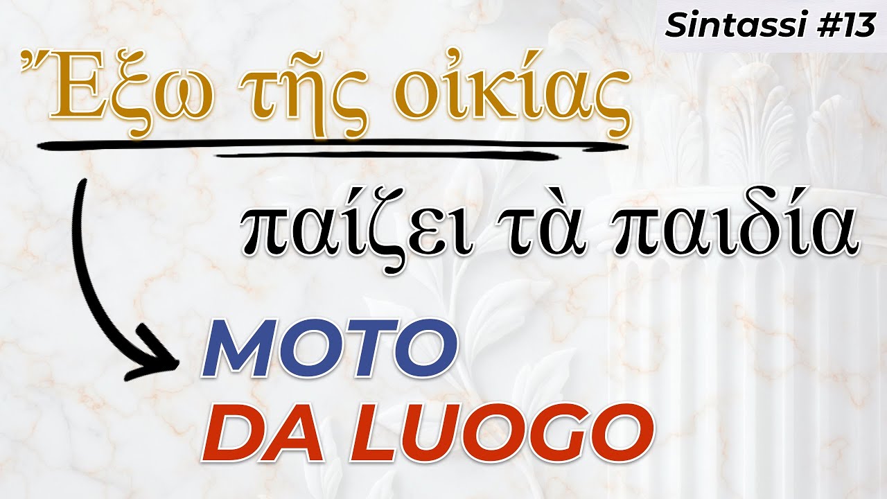 Scopriamo il MOTO DA LUOGO in GRECO in meno di 10 minuti!