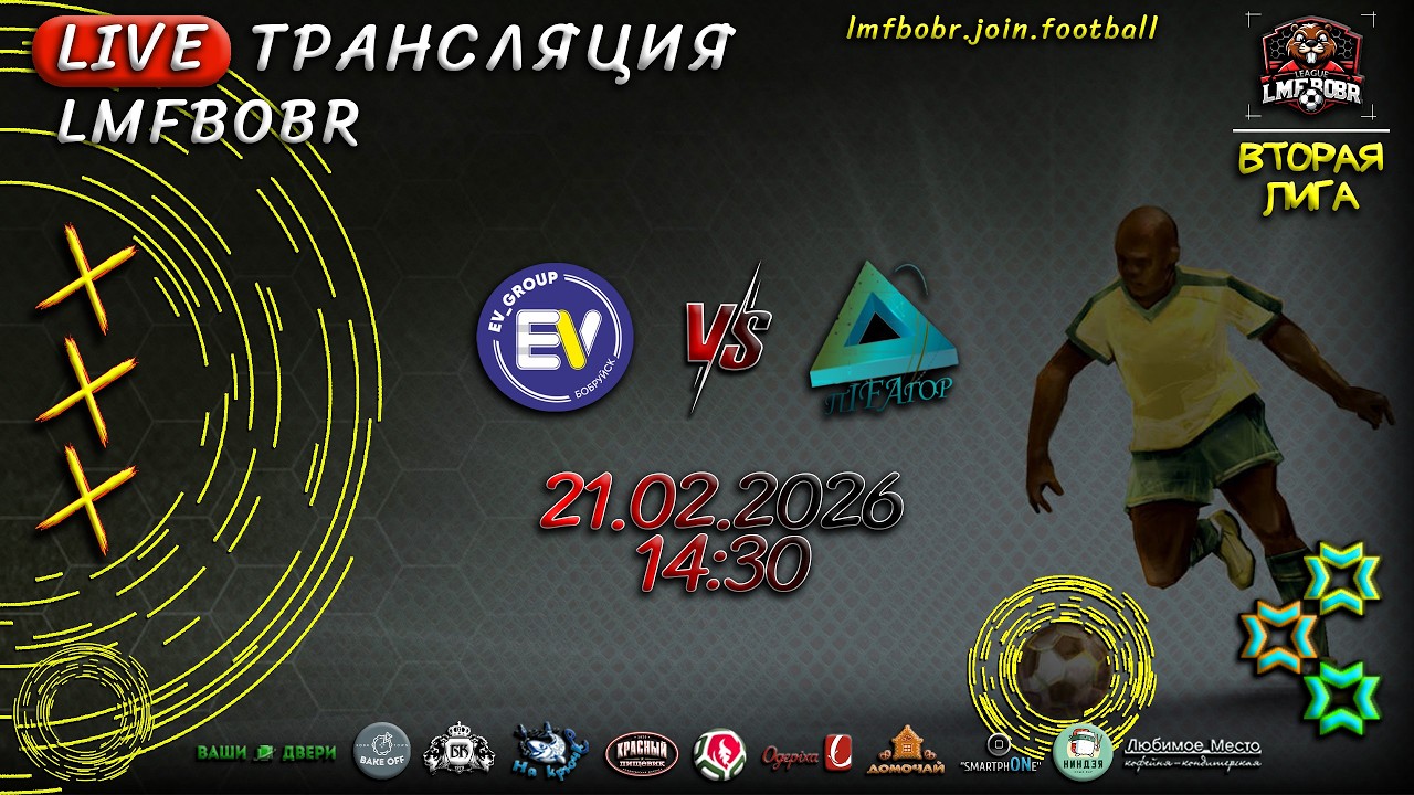 EV Group-2 🆚 пIFAгор
