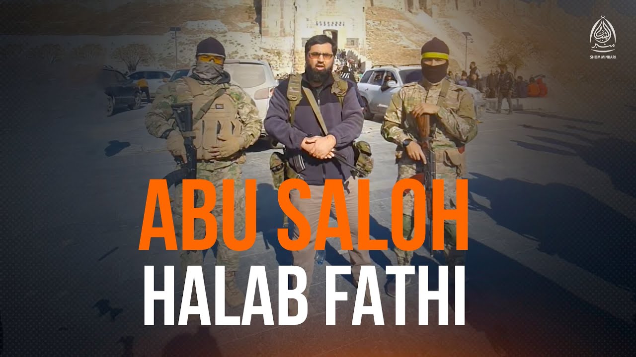 Halab fathi - Abu Saloh #shom_minbari #abusaloh #halab #darsliklar #davatlar