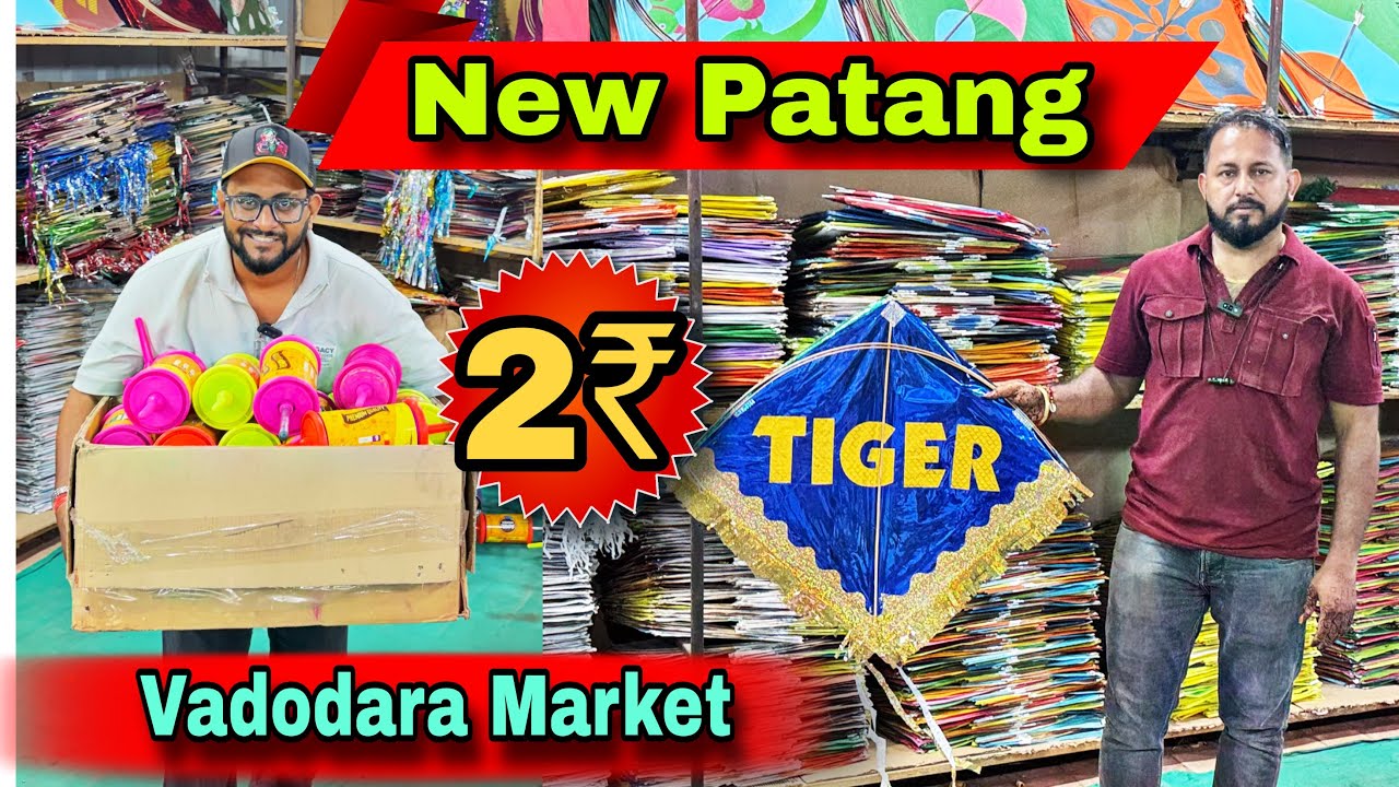 Cheapest kite market vlog || biggest kites wholesaler || Vadodara kite market | NK ZONE 