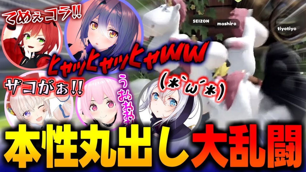【切り抜き】全員本性丸出しの蹴落とし合いが面白すぎるwww【石狩あかり/大代真白/山黒音玄/千代浦蝶美/エトラ/あおぎり高校】