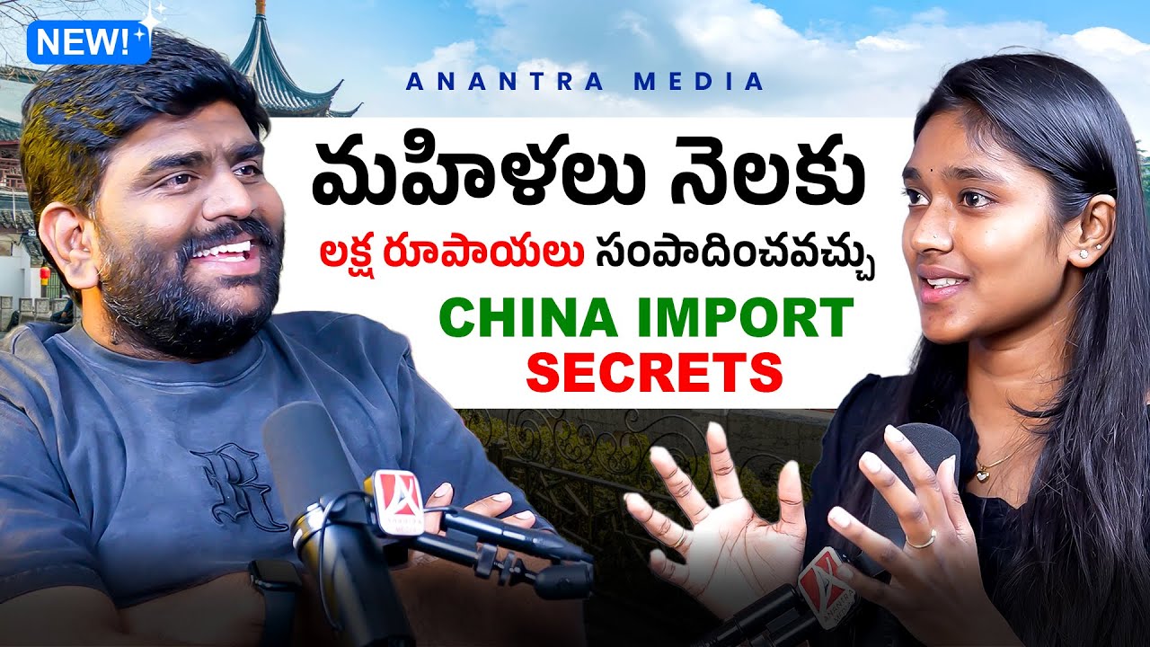 The ₹1,00,000 Import Strategy | China Import | Rakesh Reddy | Kiranmayi | Anantra Media