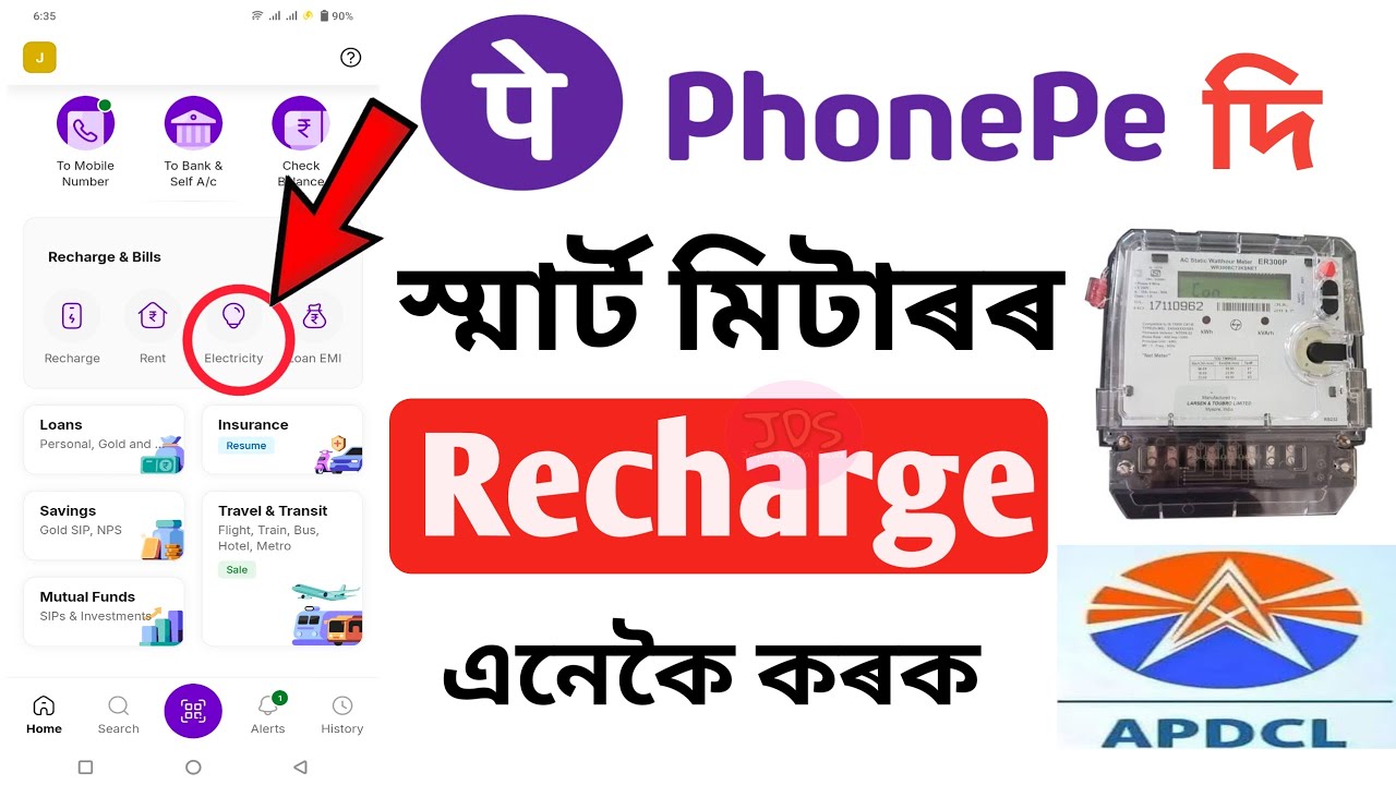 Electricity Smart Meter Recharge Through Phone pe Assam || APDCL Smart Meter Bill Pay by Phonepe.